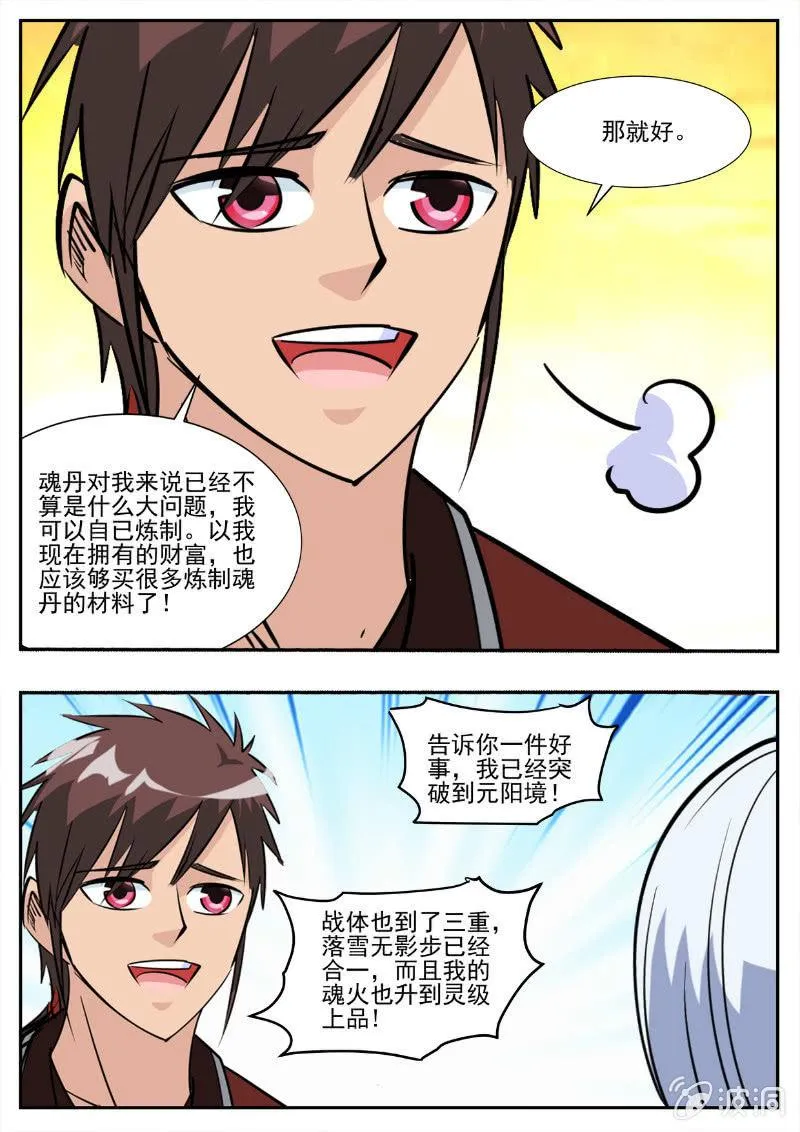 第194话 道别 第98页