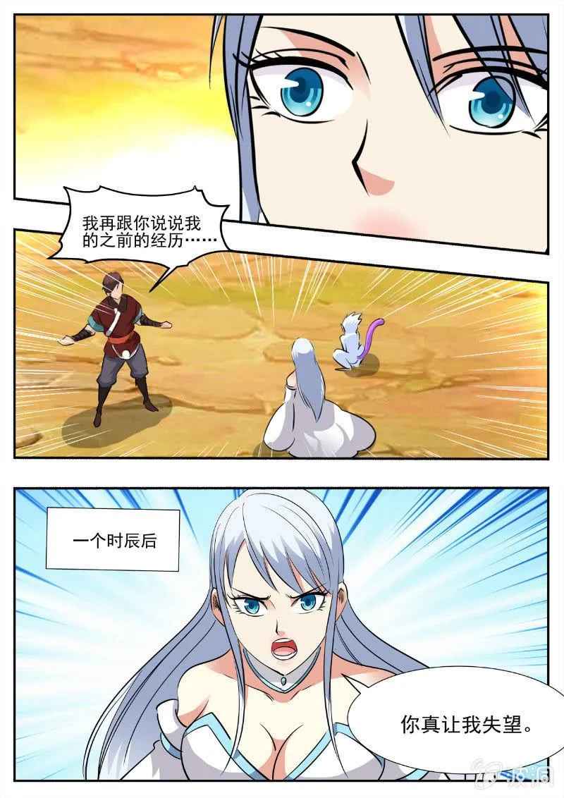 第194话 道别 第99页