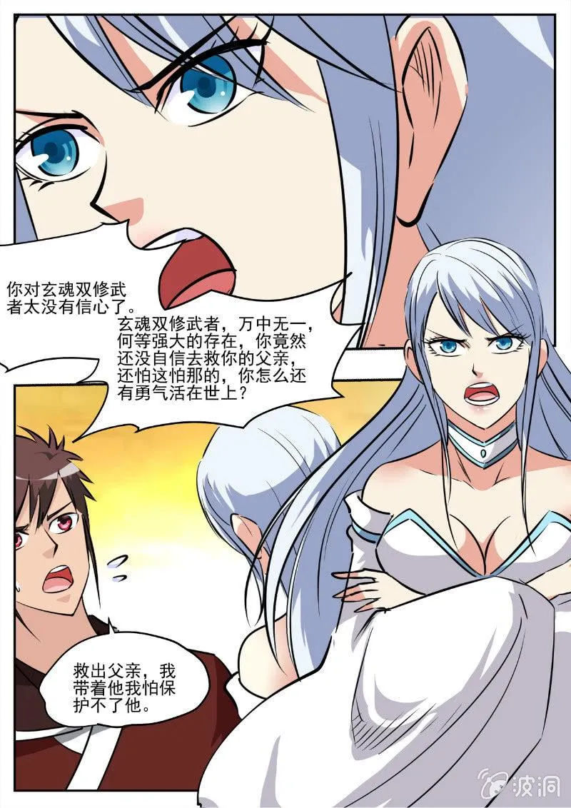 第194话 道别 第101页