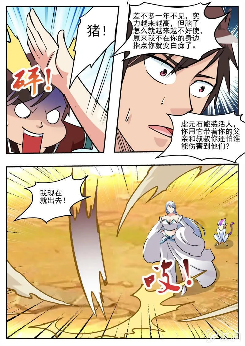 第194话 道别 第102页