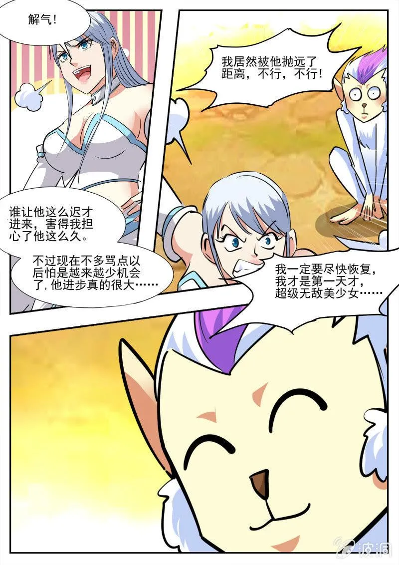 第194话 道别 第103页