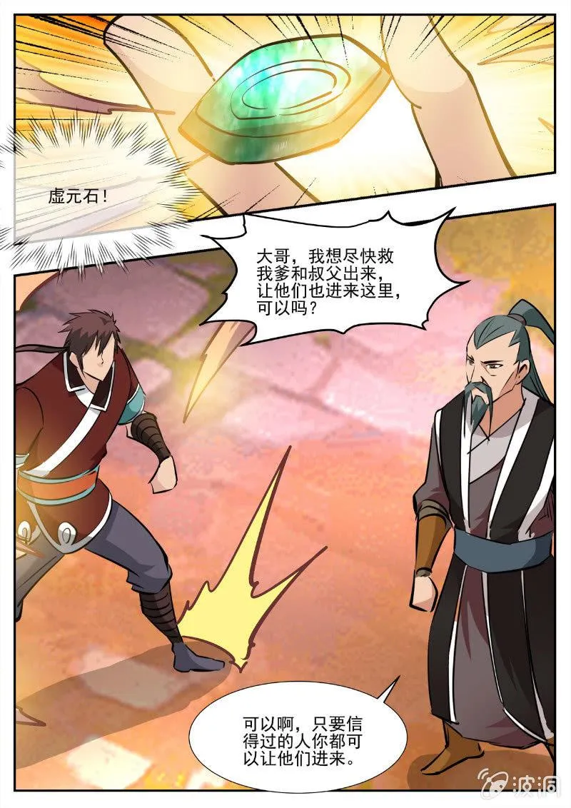 第194话 道别 第104页
