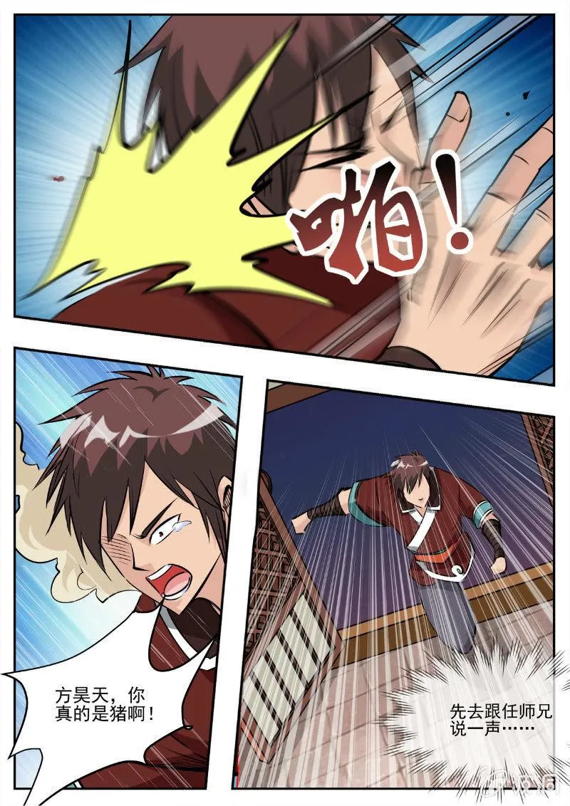 第194话 道别 第106页