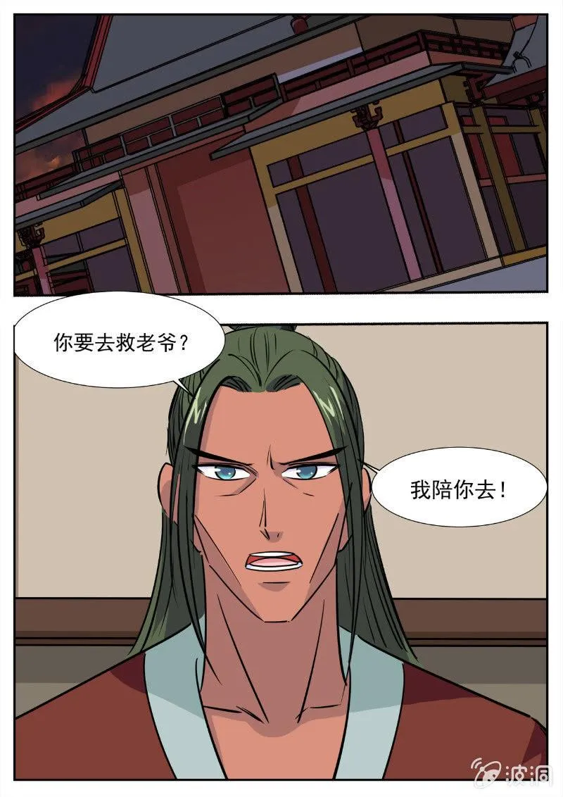 第194话 道别 第107页