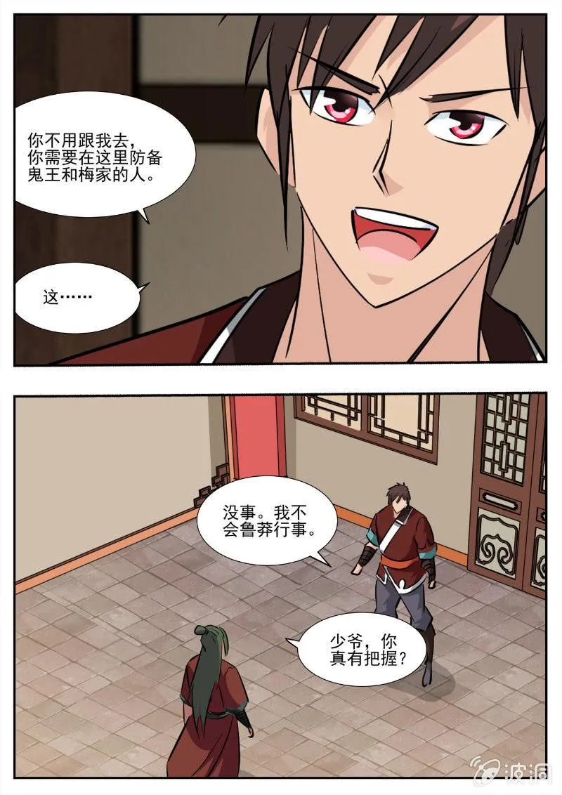 第194话 道别 第108页