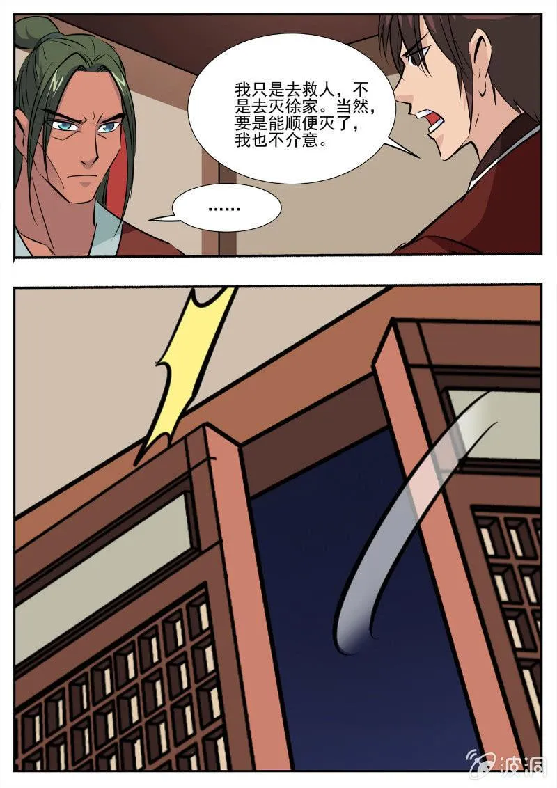 第194话 道别 第109页