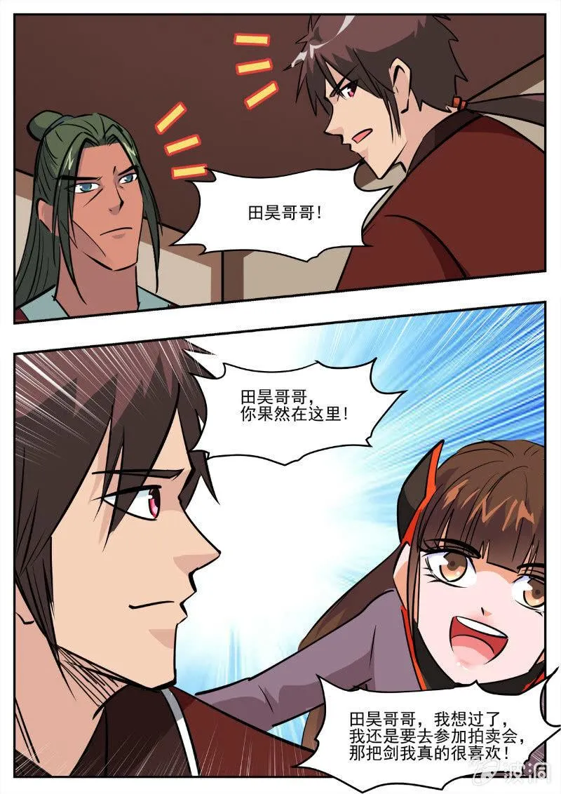 第194话 道别 第110页