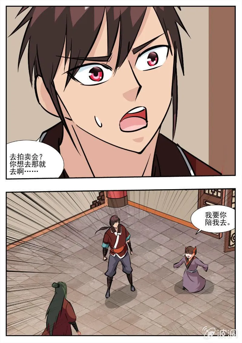 第194话 道别 第111页