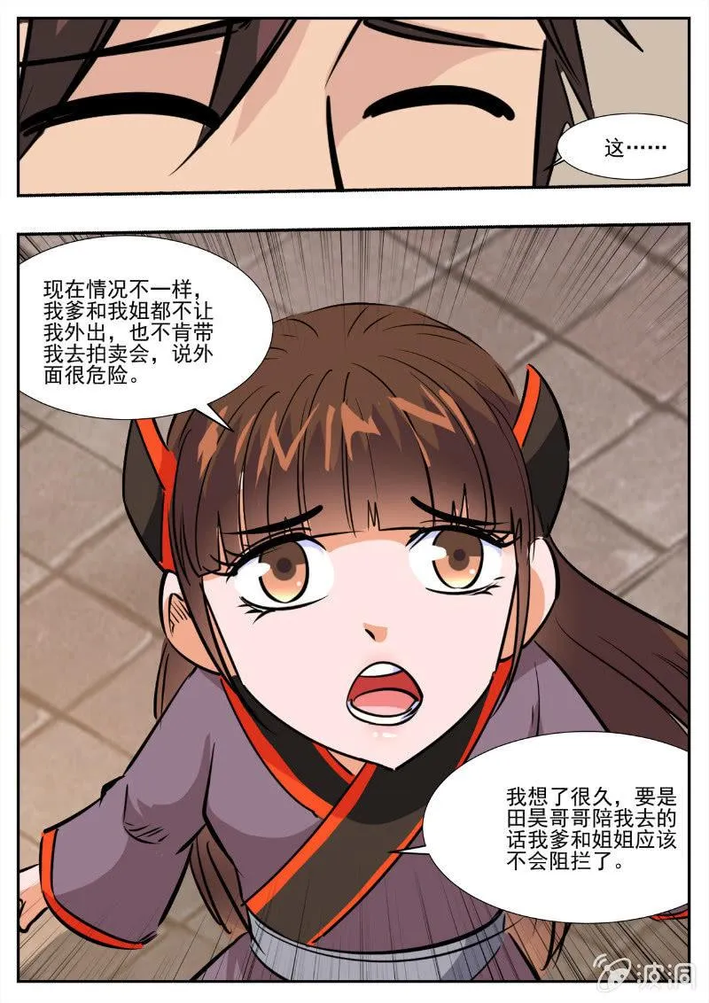 第194话 道别 第112页