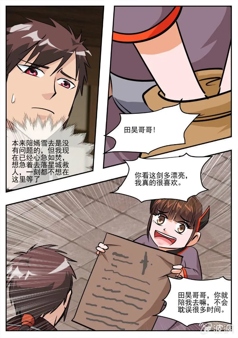 第194话 道别 第113页