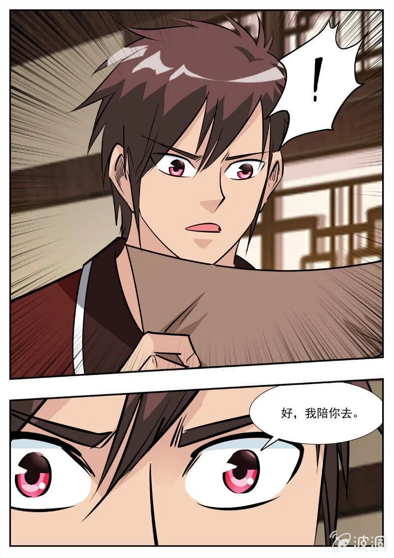 第194话 道别 第114页