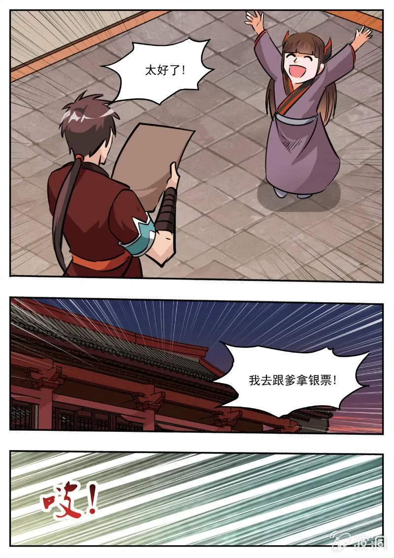 第194话 道别 第115页