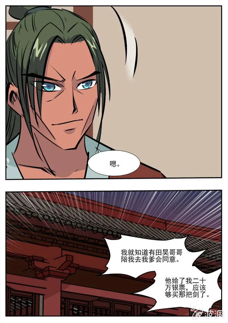 第194话 道别 第117页