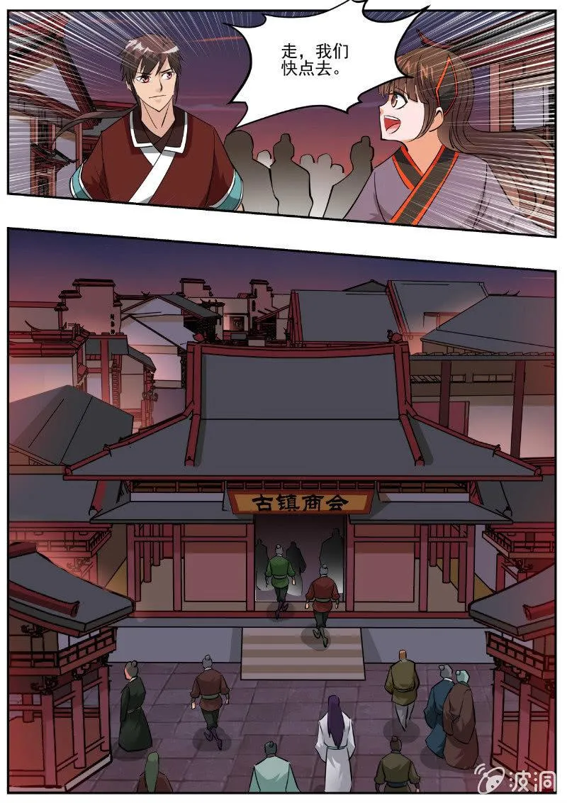 第194话 道别 第118页