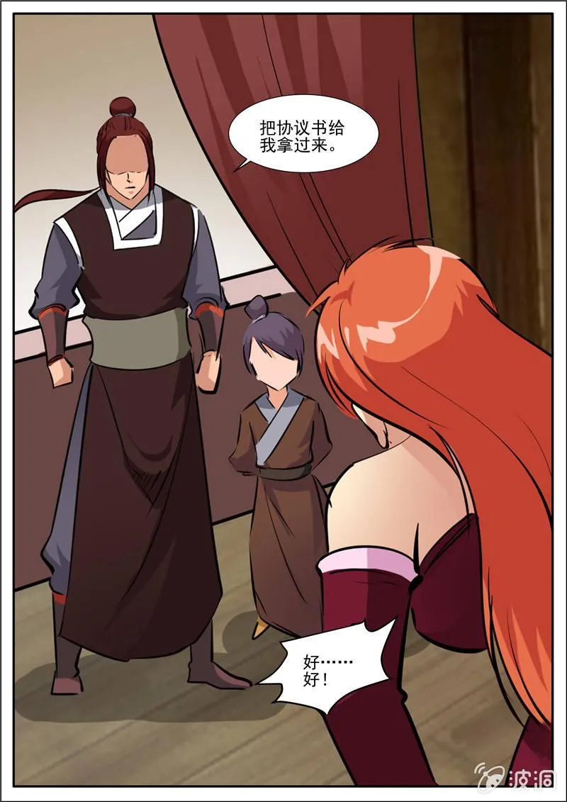 第195话 玄真幽魂丹 第67页