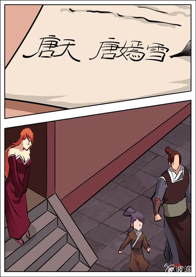 第195话 玄真幽魂丹 第68页