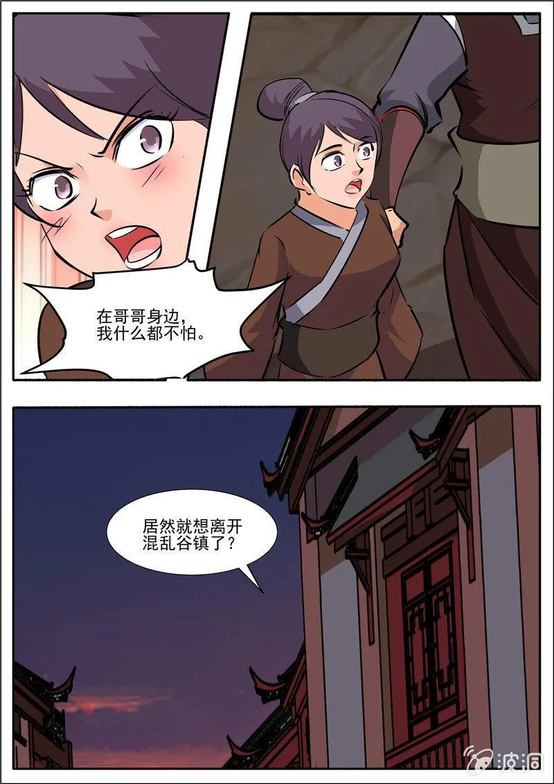 第195话 玄真幽魂丹 第72页