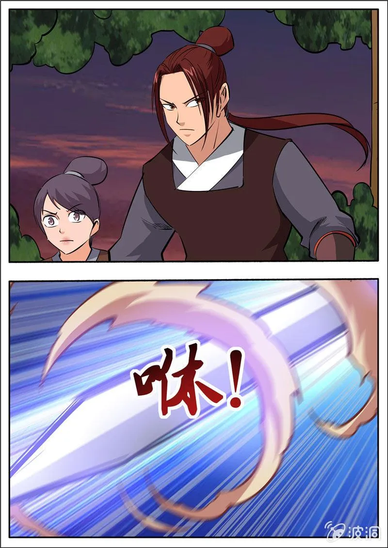第195话 玄真幽魂丹 第76页