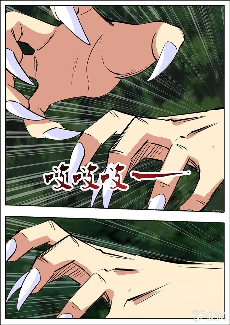 第195话 玄真幽魂丹 第83页