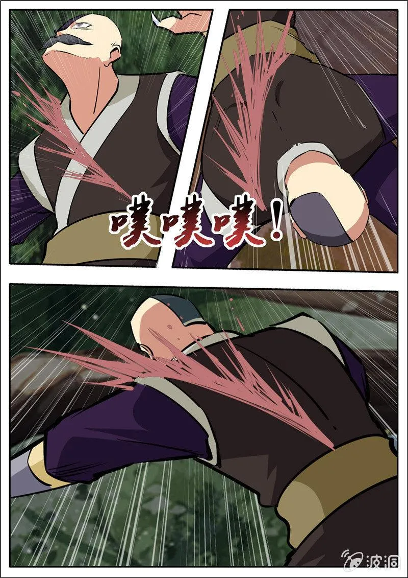 第195话 玄真幽魂丹 第86页