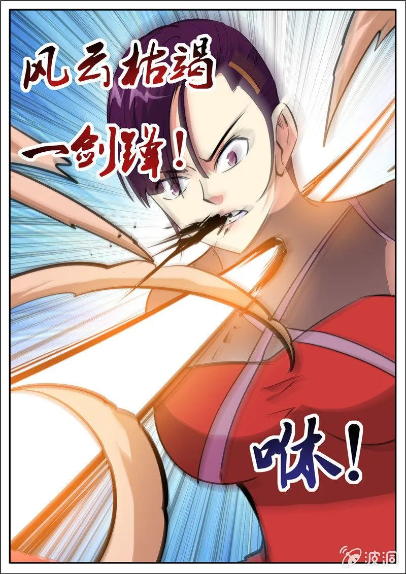 第195话 玄真幽魂丹 第88页