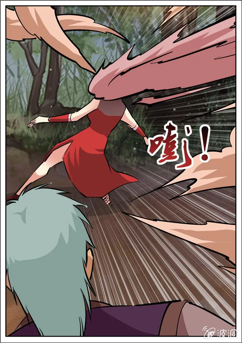 第195话 玄真幽魂丹 第89页
