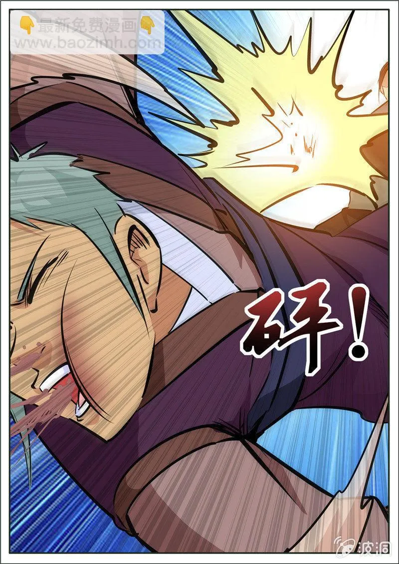 第195话 玄真幽魂丹 第101页