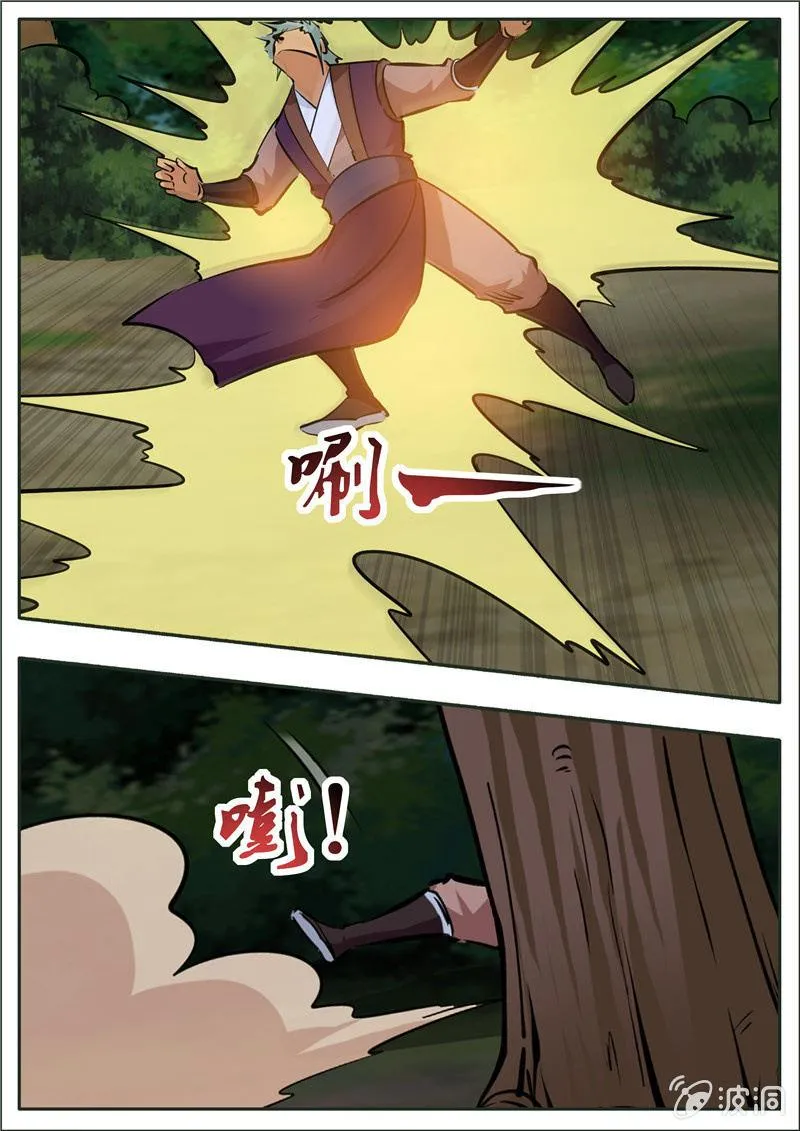 第195话 玄真幽魂丹 第102页
