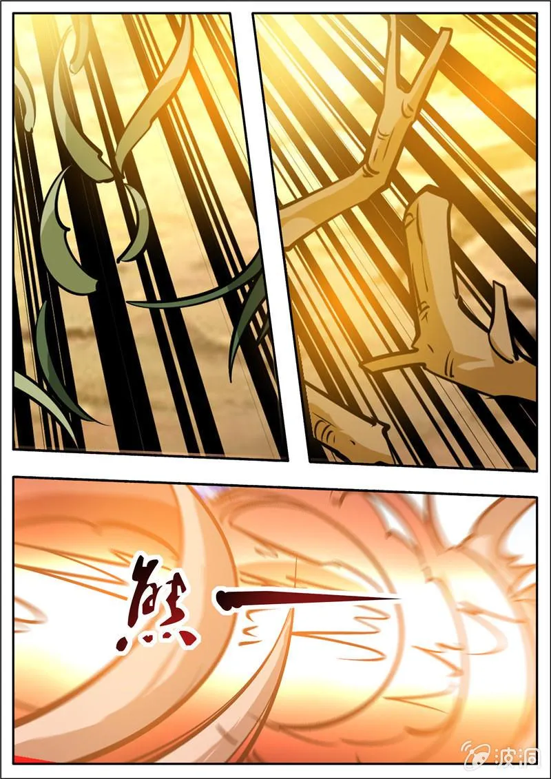 第195话 玄真幽魂丹 第113页