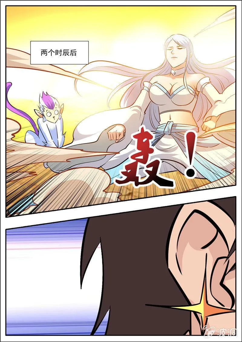 第195话 玄真幽魂丹 第118页