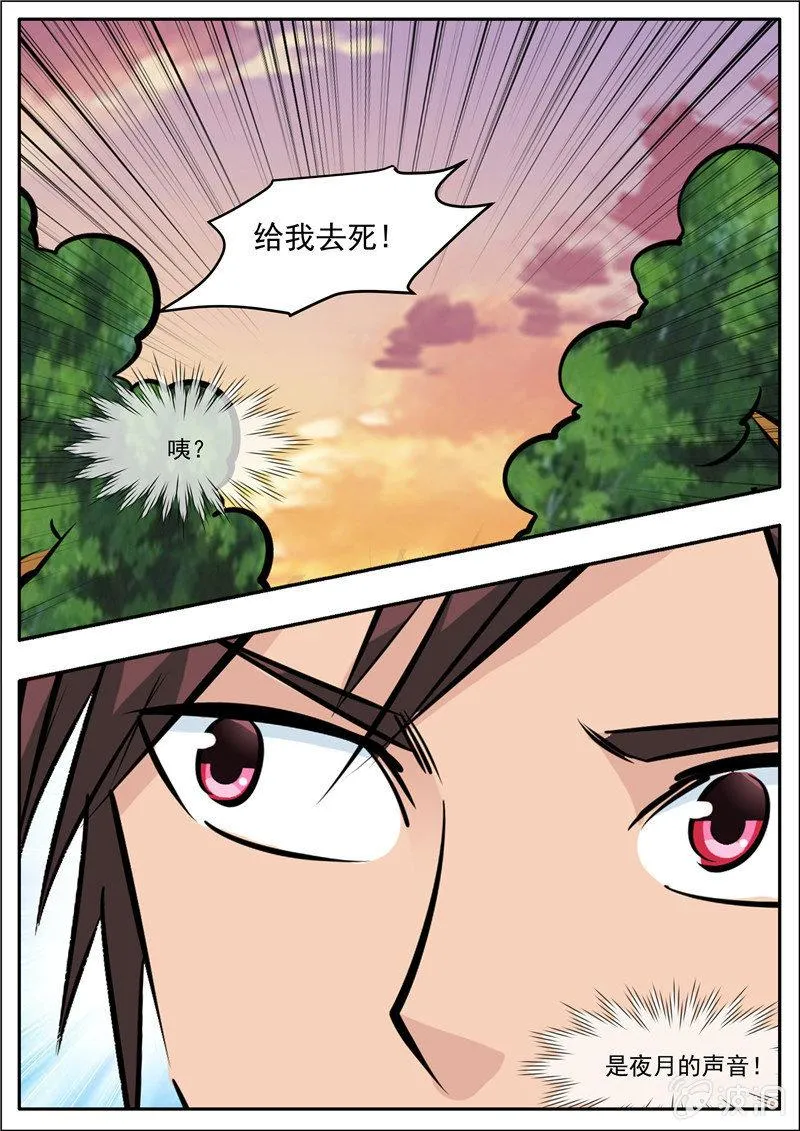 第195话 玄真幽魂丹 第123页