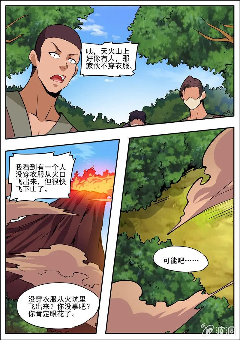 第193话 我们见过 第1页