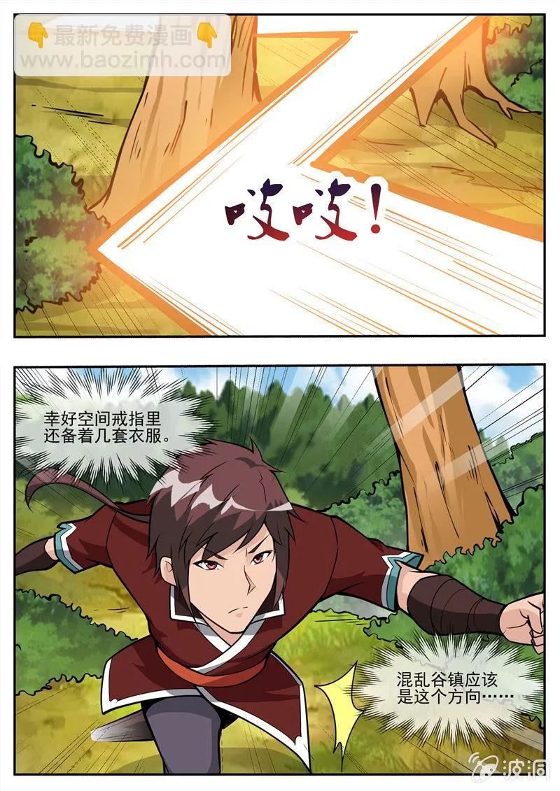 第193话 我们见过 第2页