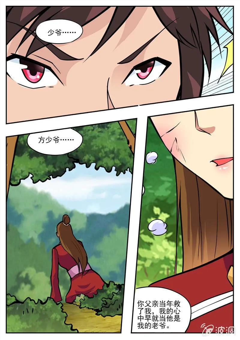 第193话 我们见过 第3页