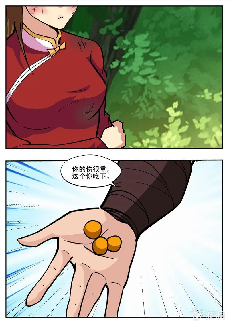 第193话 我们见过 第7页
