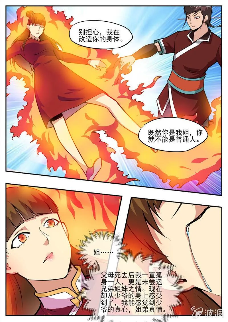 第193话 我们见过 第10页