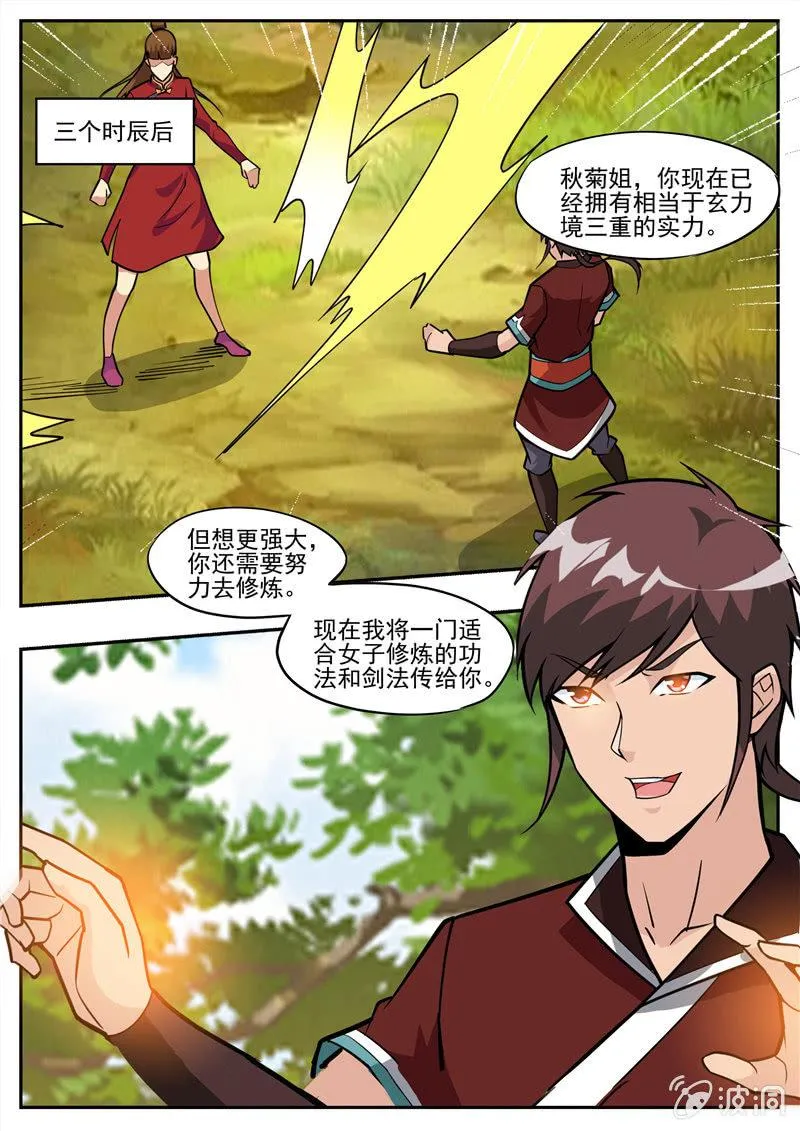 第193话 我们见过 第11页