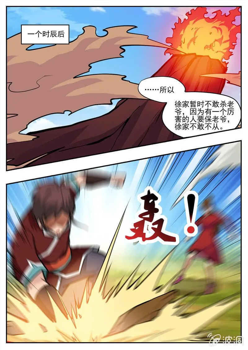 第193话 我们见过 第14页