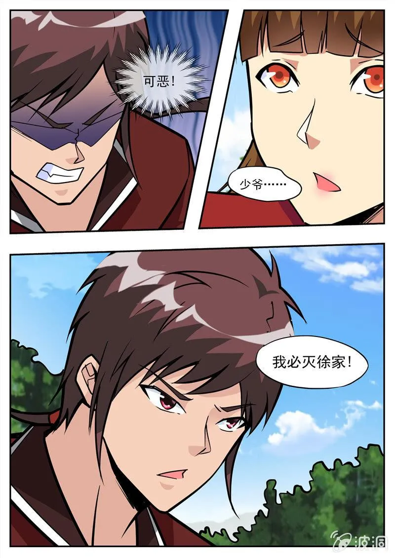 第193话 我们见过 第15页