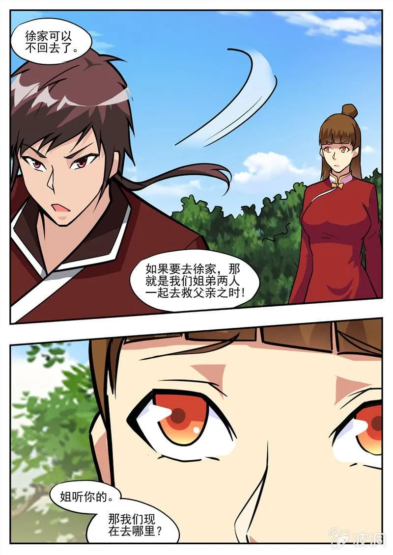 第193话 我们见过 第17页