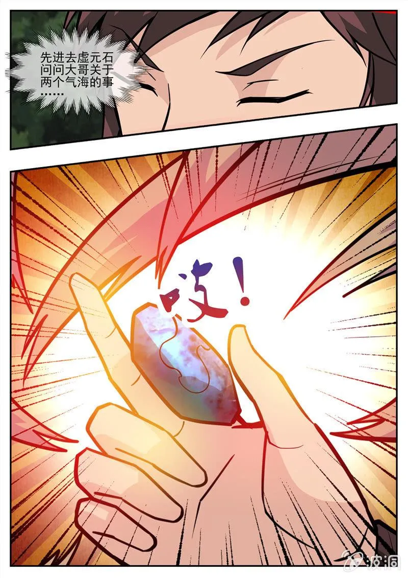 第193话 我们见过 第19页