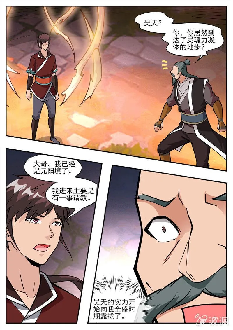 第193话 我们见过 第21页