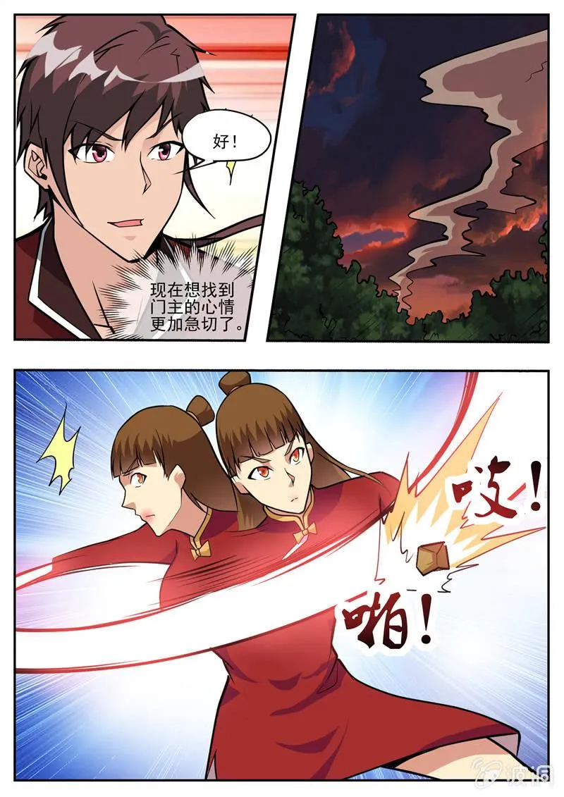 第193话 我们见过 第23页