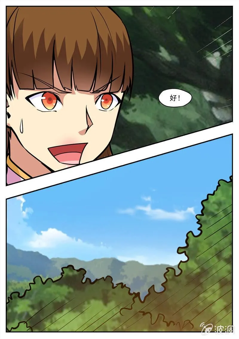 第193话 我们见过 第25页