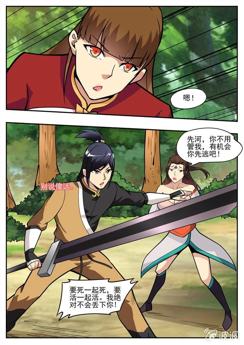 第193话 我们见过 第27页