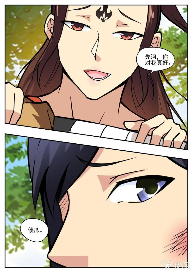 第193话 我们见过 第28页