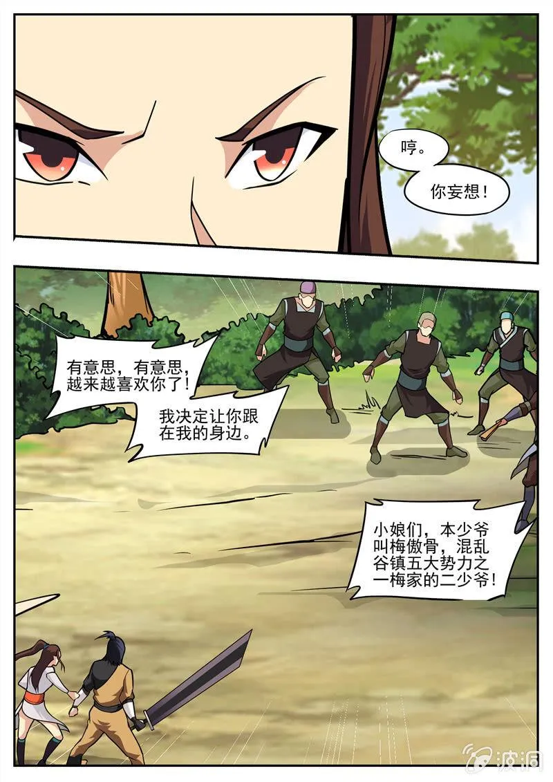 第193话 我们见过 第30页