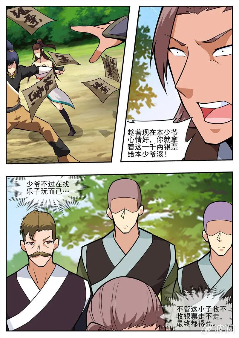 第193话 我们见过 第32页