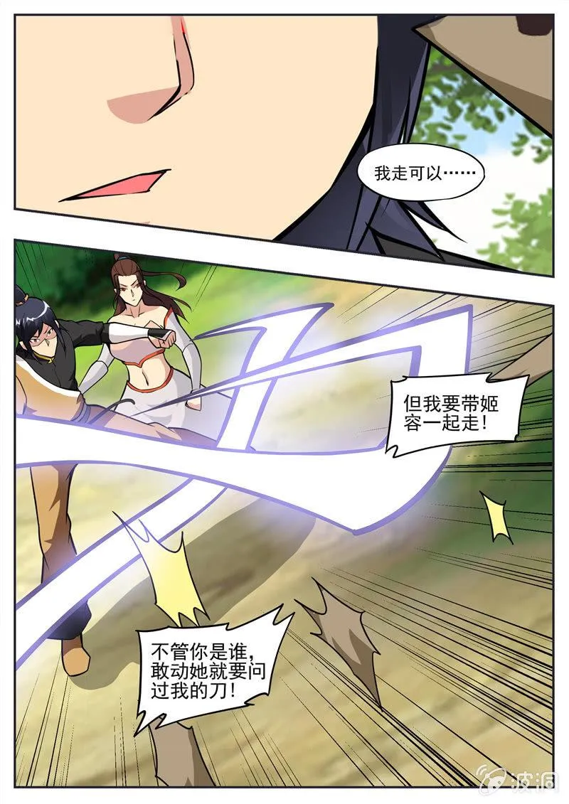 第193话 我们见过 第33页