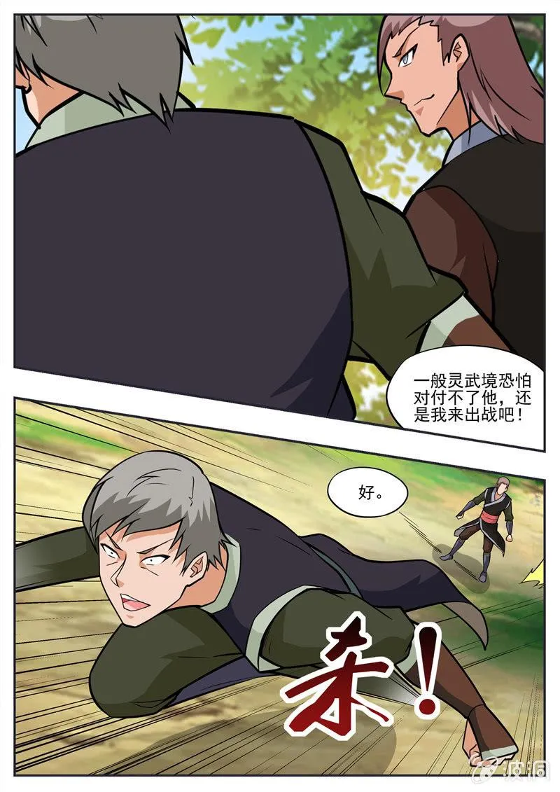 第193话 我们见过 第35页